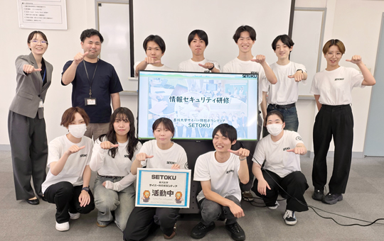 サイバー防犯ボランティアSETOKU 　トヨタカローラ香川で初の企業向け情報セキュリティ研修を実施