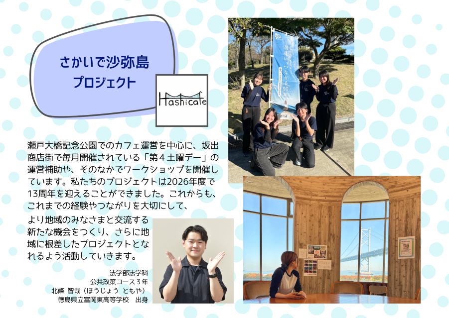 ★沙弥島P(w1000.png