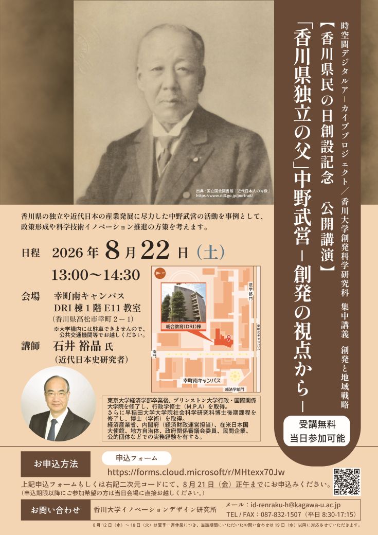 石井先生講演会チラシ260805_.jpg