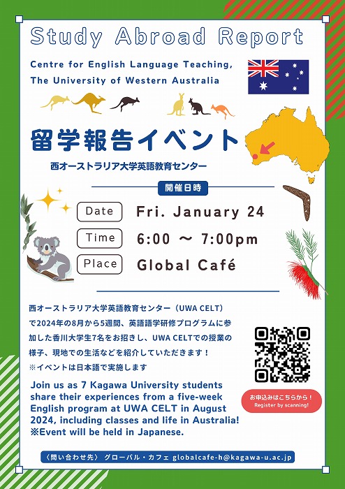 0124UWA 留学報告イベント (1).jpg