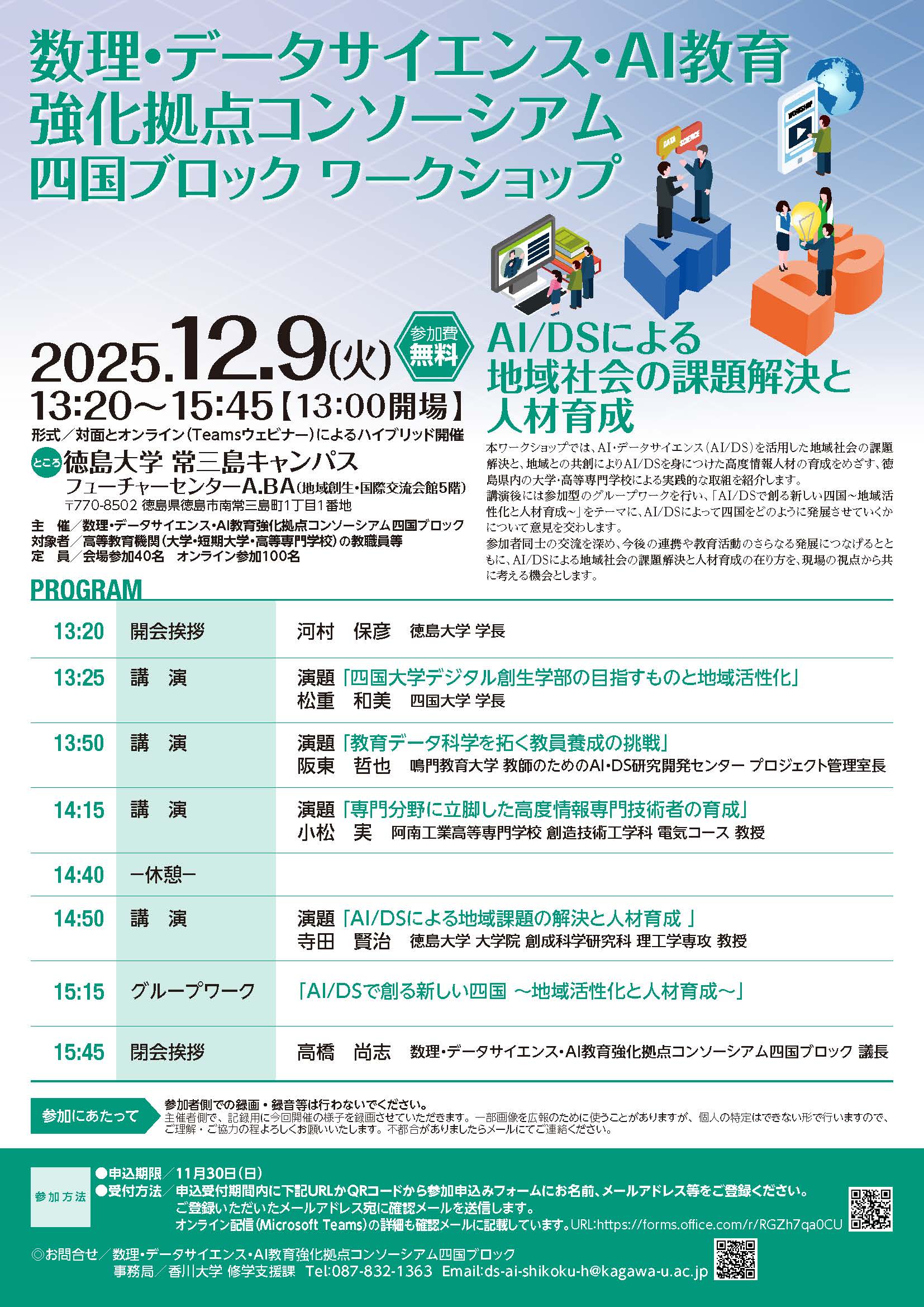 20251209数理DS_WS_rev05 (1).jpg