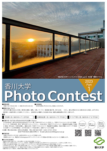 新KY_ポスター_photocontest_2023_1_A3_薄橙のパネルR.jpg