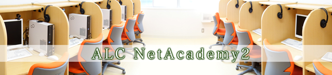 ALC NetAcademy2