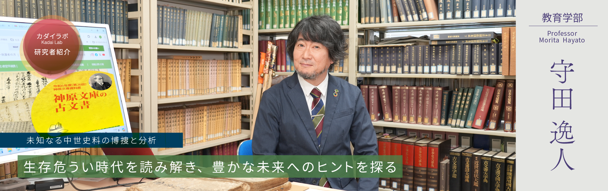 大バナー_カダイラボテンプレートW2000H630.png