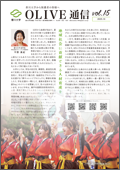 120×170_olive_omote_2025vol.png