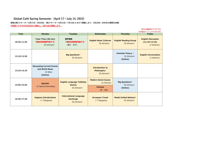 Spring Semester 2023_ver2 HP用-1.png
