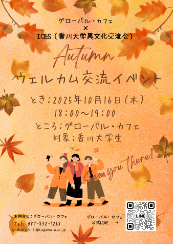 1016WelcomeEvent1.png