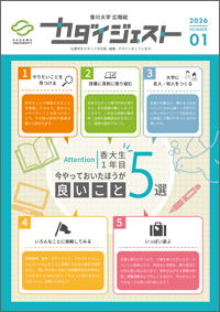 カダイジェスト2026_01_200×283.jpg