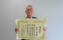 白木渡 名誉教授/四国危機管理教育・研究・地域連携推進機構顧問 が土木学会功績賞を受賞しました