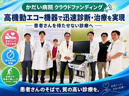 1023_クラウドファンディング①.jpg