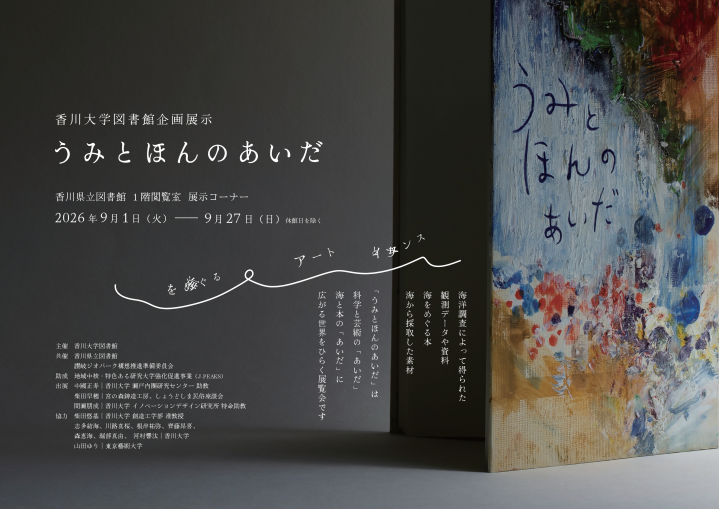 R8県図展示チラシ-1.png