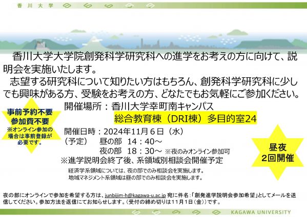 1106setumeikai2.jpg