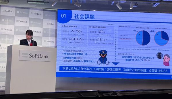 softbank_01.jpg