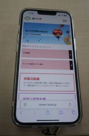 就職手帳アプリ版2.JPG