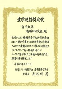 jsise_sangakurenkei2025.jpg