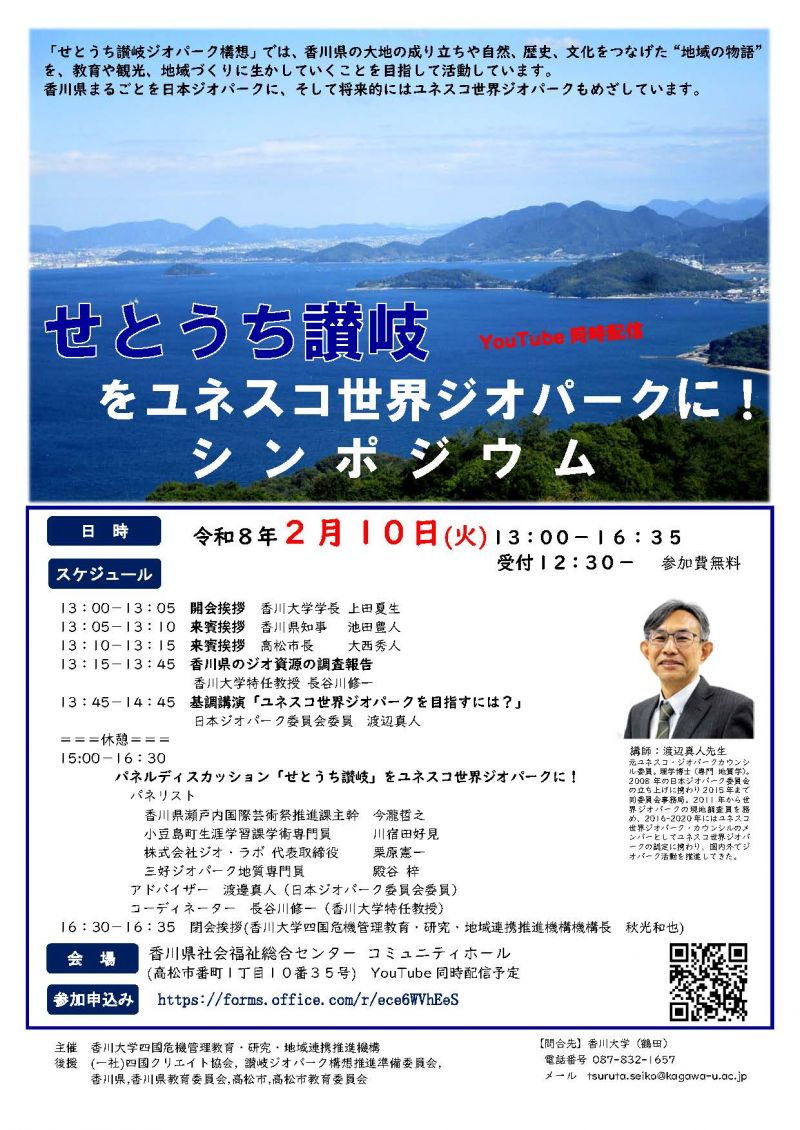 0210シンポジウムチラシ 1_中村 優介.jpg