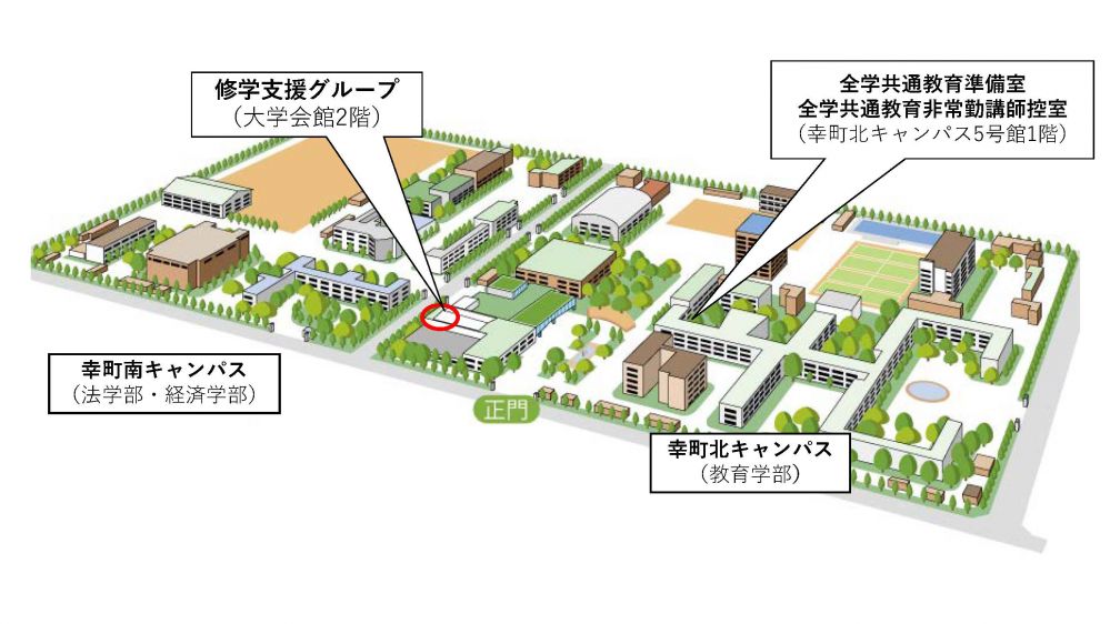 アクセス 香川大学 大学教育基盤センター