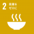 icon_sdgs_02.png