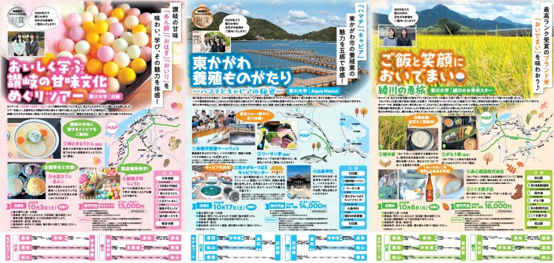 地域観光チャレンジツアー第三弾_ページ_2.jpg