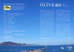 OLIVE通信・2号（外面）