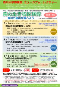 R3「地域で共育！」チラシ0622.jpg