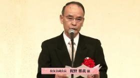 副会長　梶野様