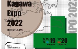 「 Kagawa Expo 2022 in MARUTASU」の開催について