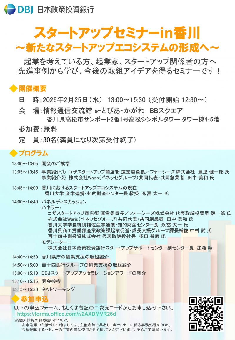 香川セミナーフライヤーv8-(1)_下川-竜司-1-1.jpg