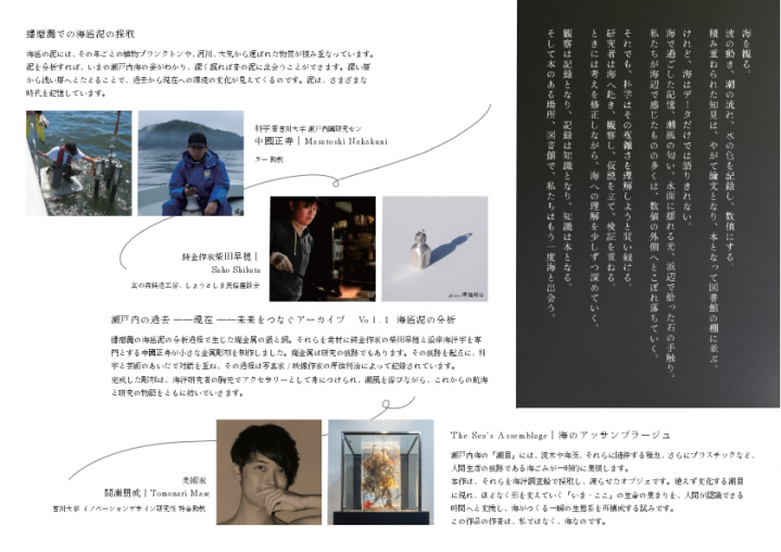 R8県図展示チラシ-2.png