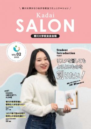 Kadai SALON 第2号