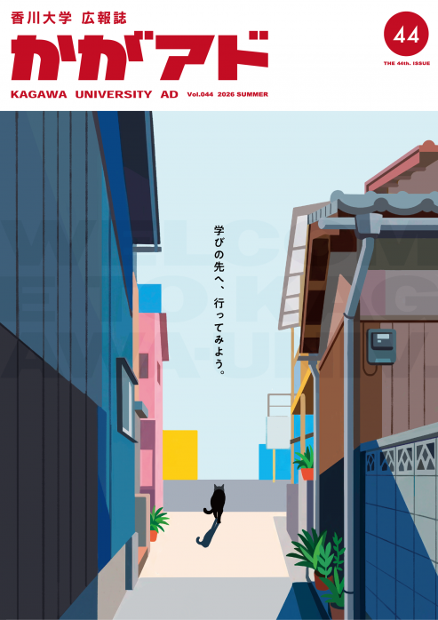 44号表紙