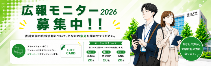 大バナー2026.png
