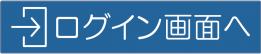 ログインボタン1.png