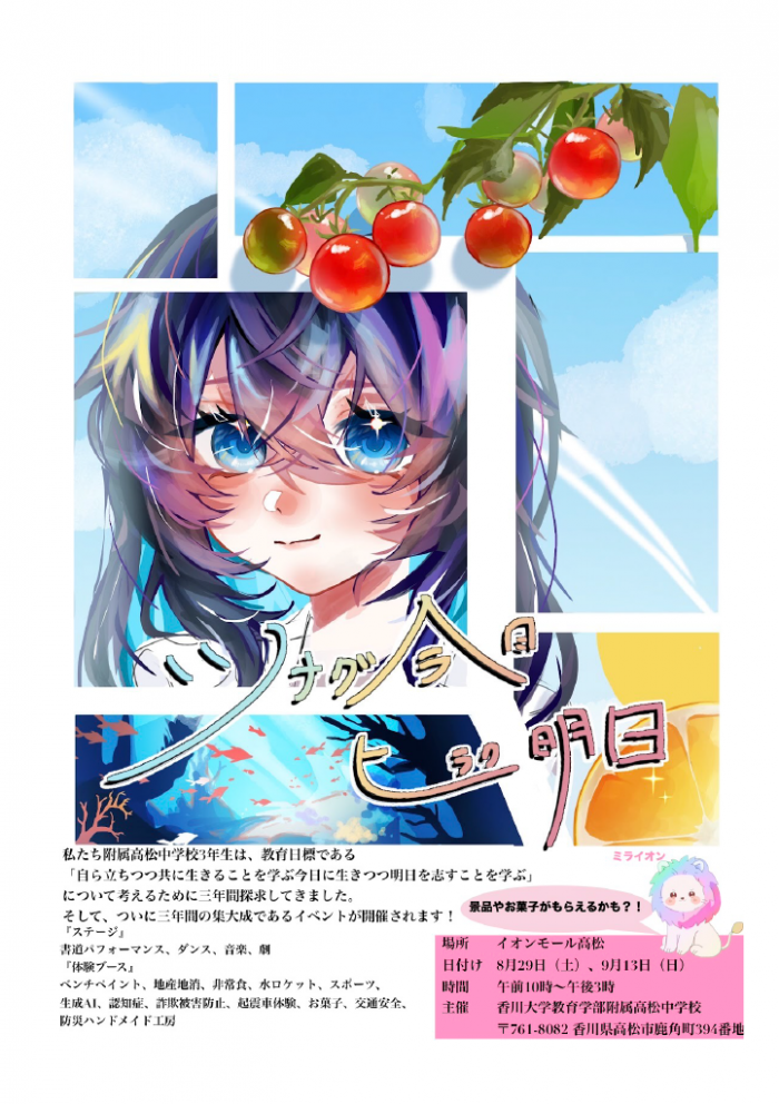 ポスター.png