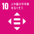 icon_sdgs_10.png