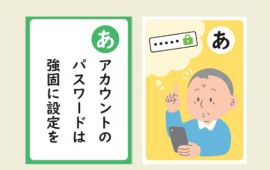 楽しくセキュリティを学ぼう！ 「サイバー防犯かるた」を制作 ～サイバー防犯ボランティア「SETOKU」の学生が標語を考案～