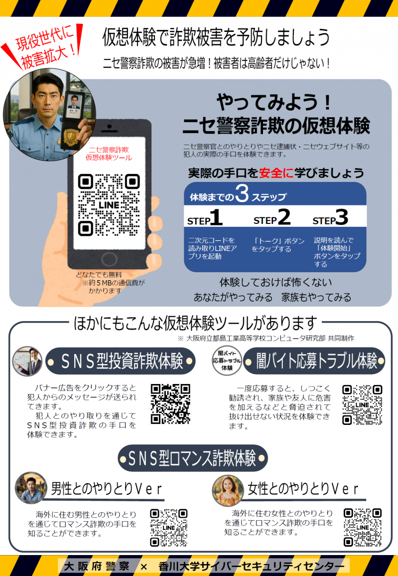 Osakapolice_Pamphlet_小野 滋己.png