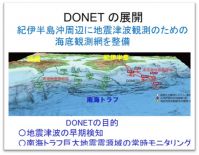 DONET１.jpg