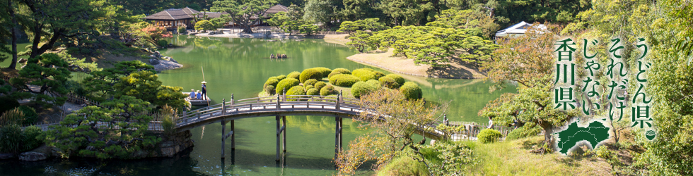 栗林公園