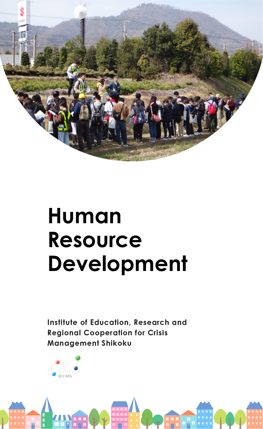 human_resource_development_top