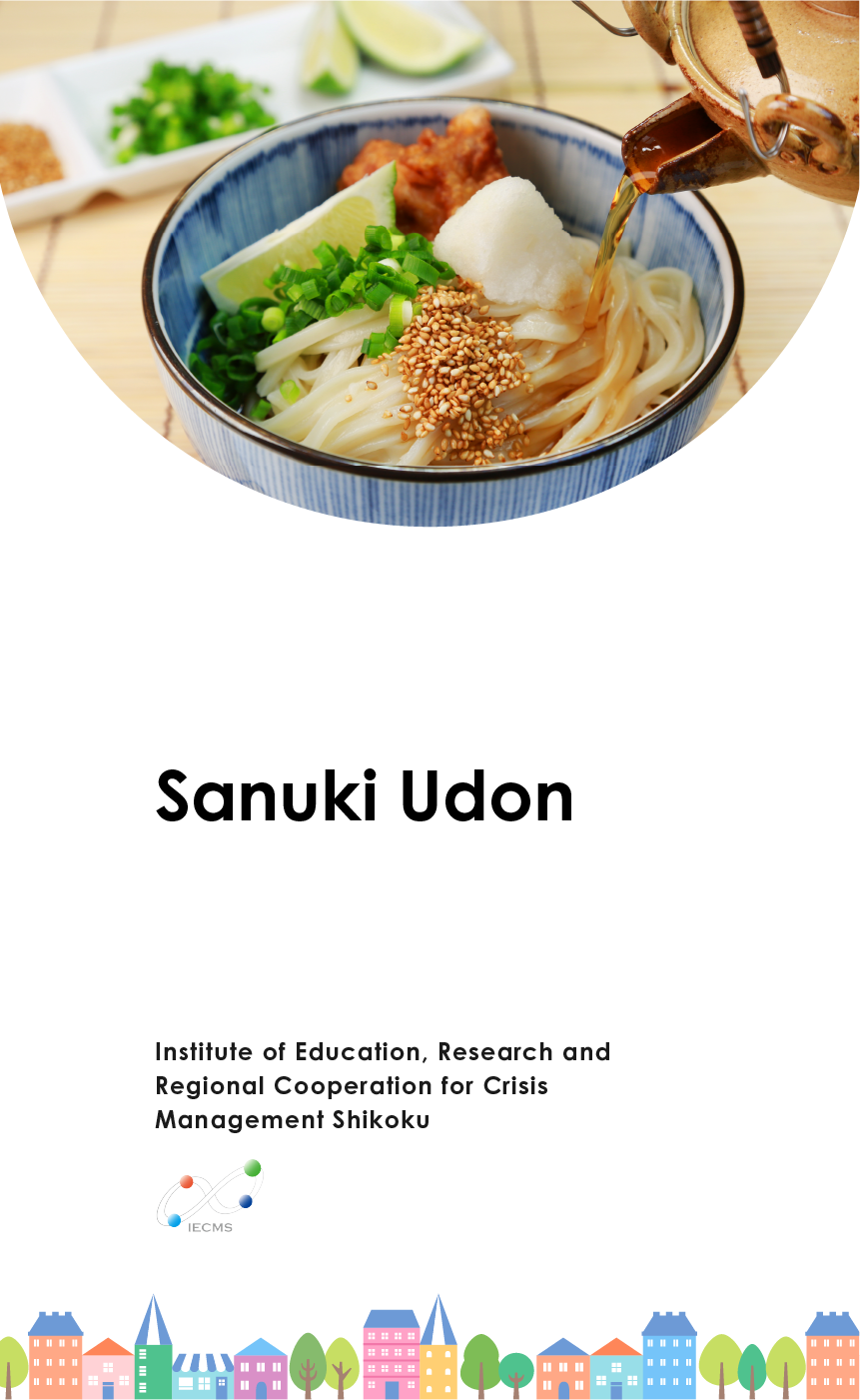 sanuki_udon_top