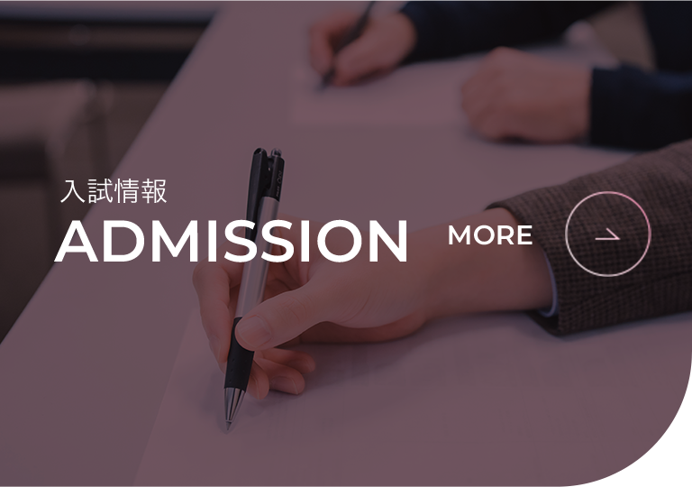 ADMISSION